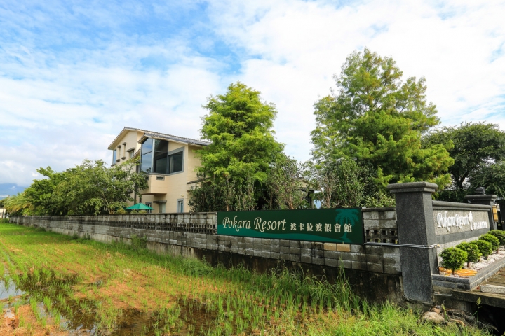 [宜蘭]到波卡拉渡假會館放鬆去,值得推薦的宜蘭民宿  by蛋拔