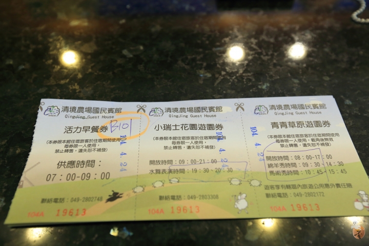 [南投]C/P值高的清境國民賓館 by蛋拔