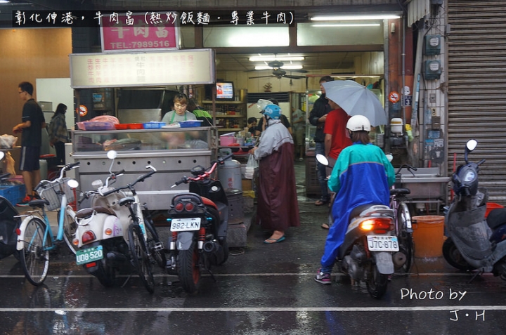 [食記/彰化] 伸港美食，牛肉富，下雨天也要排隊吃的美味老店