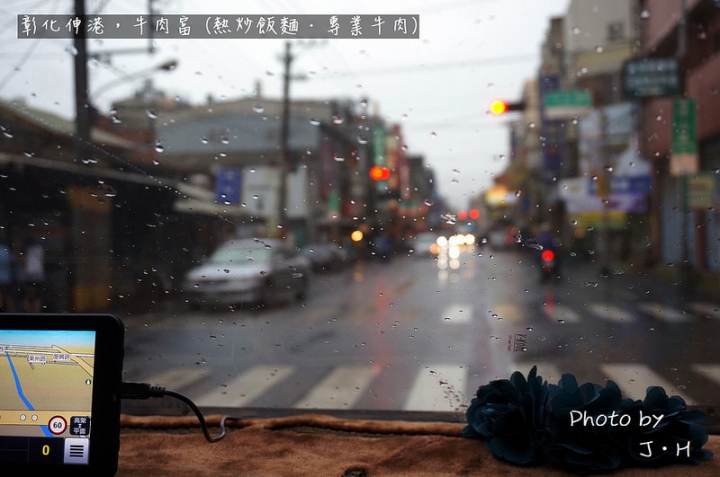 [食記/彰化] 伸港美食，牛肉富，下雨天也要排隊吃的美味老店