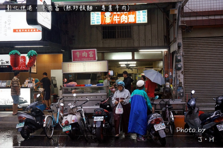 [食記/彰化] 伸港美食，牛肉富，下雨天也要排隊吃的美味老店