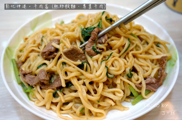 [食記/彰化] 伸港美食，牛肉富，下雨天也要排隊吃的美味老店