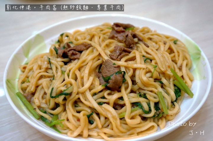 [食記/彰化] 伸港美食，牛肉富，下雨天也要排隊吃的美味老店