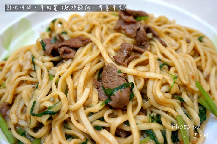 [食記/彰化] 伸港美食，牛肉富，下雨天也要排隊吃的美味老店