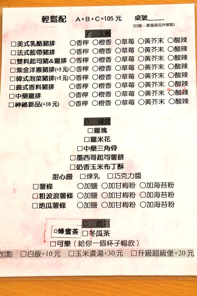 [中西區] 雙品香酥豬排