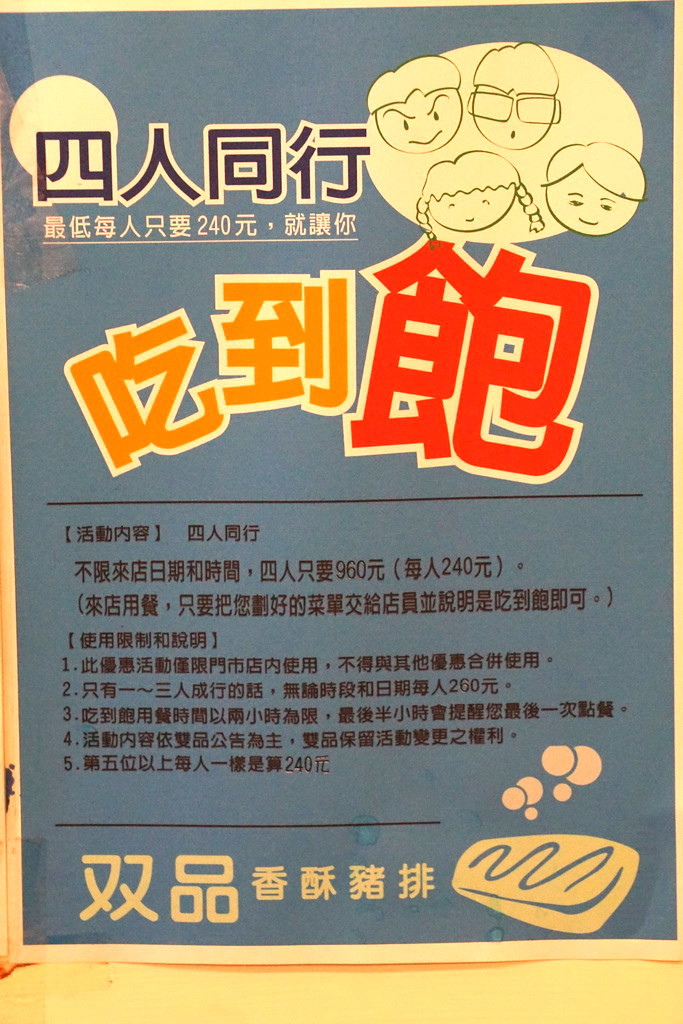 [中西區] 雙品香酥豬排