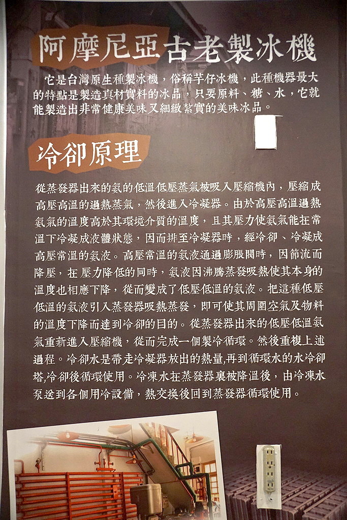 [中西區] 無聊郎 Bored wolf 懷舊冰品冷飲-老師傅人生的最後一台製冰機