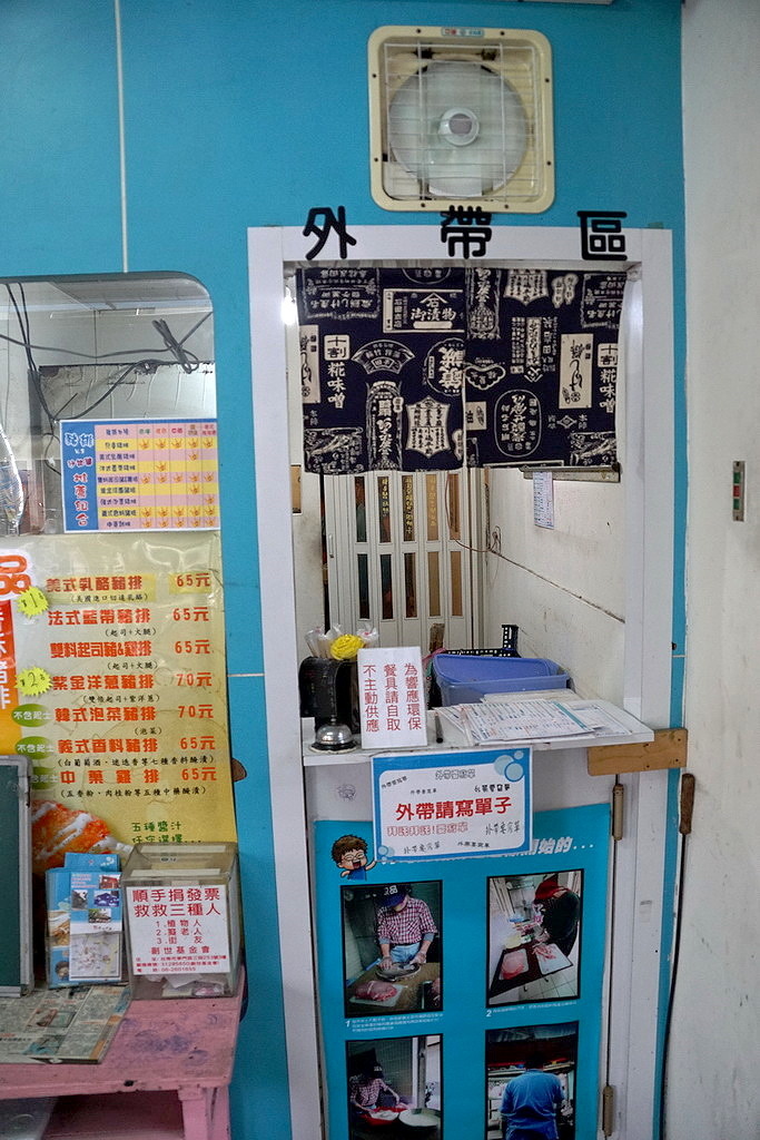 [中西區] 雙品香酥豬排