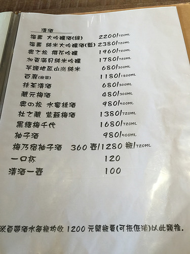 【食記】板橋江子翠站。漁火酒居季節料理