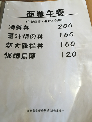 【食記】板橋江子翠站。漁火酒居季節料理