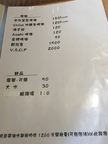 【食記】板橋江子翠站。漁火酒居季節料理