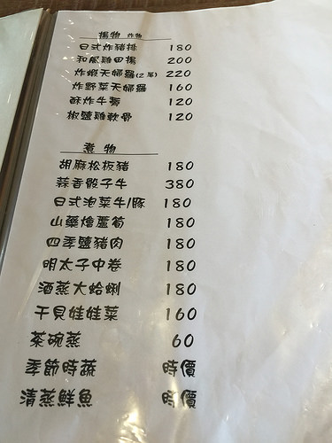 【食記】板橋江子翠站。漁火酒居季節料理