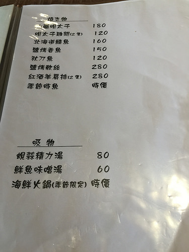 【食記】板橋江子翠站。漁火酒居季節料理
