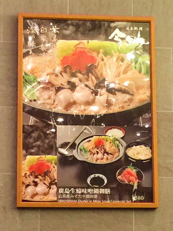【台北 士林區/捷運芝山站】今助日本料理-重值重量大滿足(天母SOGO)
