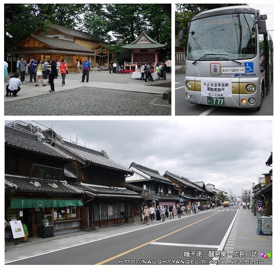 東京Day2、3：《東村山》尋找龍貓取景處、《川越》時空體驗小江戶時代