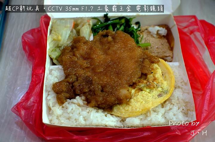 [開箱] 哈~7月中大陸玩買來的，CCTV 35mm F1.7 土豪霸王金 IN NEX5N