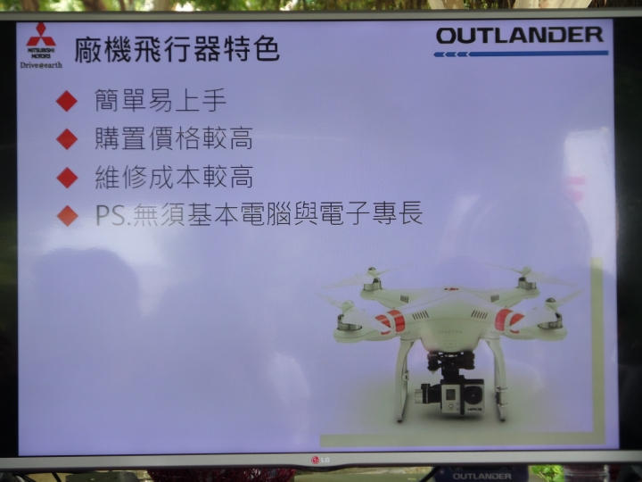（體驗活動心得）OUTLANDER駕馭視界 空拍機體驗活動 - 台北場