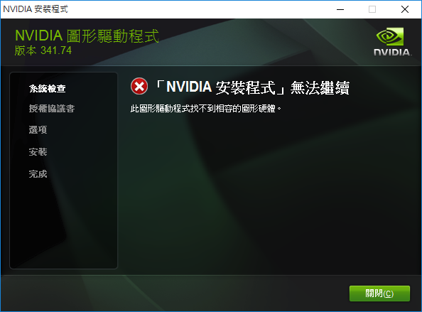 Aspire 5935G升級Windows 10之顯示驅動程式安裝心得