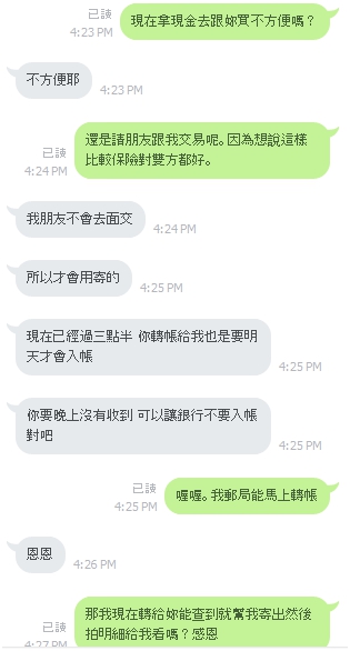 露天買iphone 5S受騙請當心並多多取締