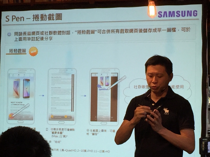 「Samsung Galaxy 終極旗艦體驗會」Mobile01場分享