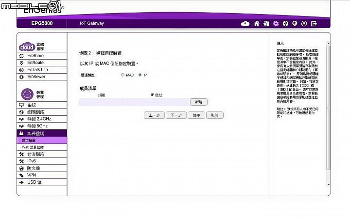體驗飆速-EnGenius，上網“無網不利”
