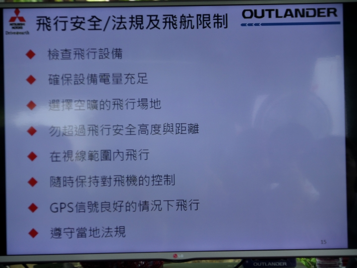 （體驗活動心得）OUTLANDER駕馭視界 空拍機體驗活動 - 台北場