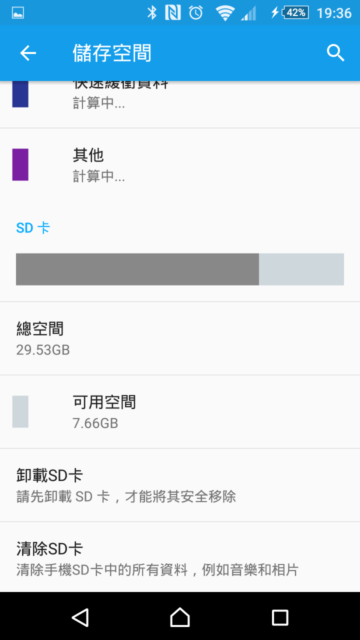Z3記憶卡問題