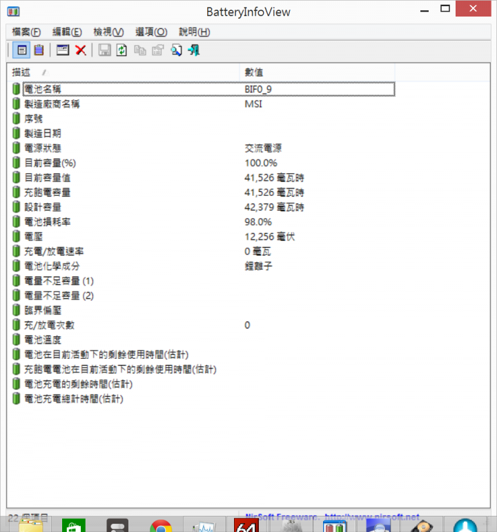 PE60硬碟壞軌