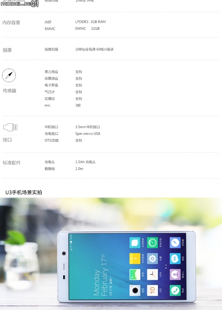 大陸品牌 INUI U3 價格誘人