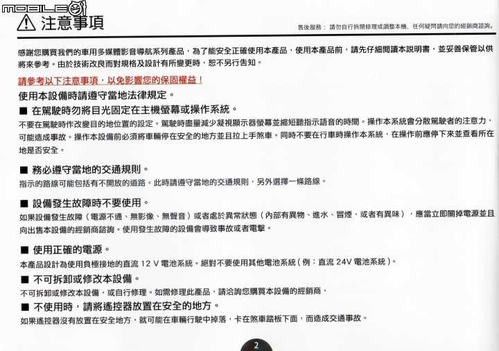 [開箱]2018/05/23-補充圖資-New Kuga Plus1 數位導航版 + WifiDisPlay [售後問題+註冊+圖資+手冊]