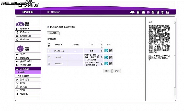 體驗飆速-EnGenius，上網“無網不利”