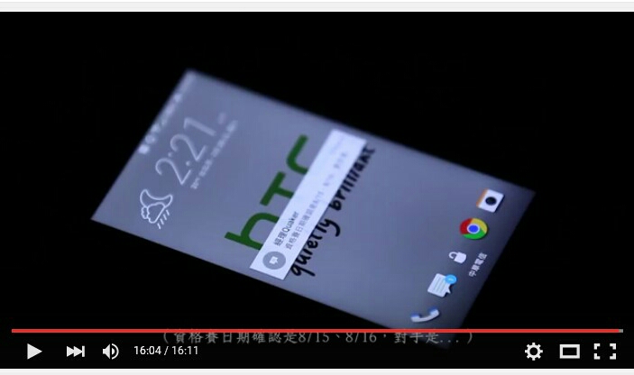 畫面出現的htc手機是M9?