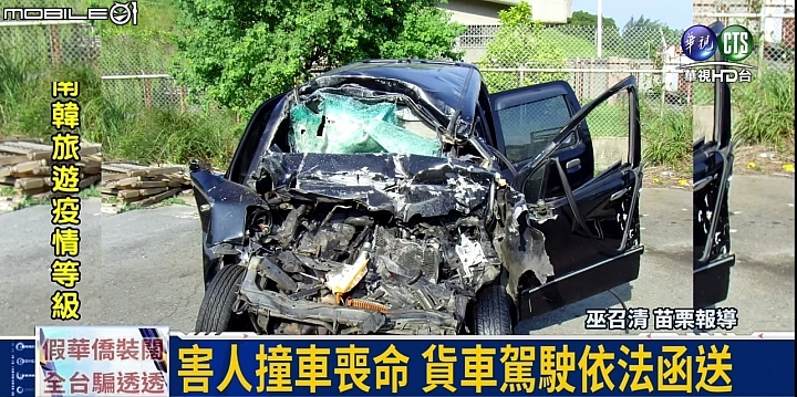 拋錨貨車害人撞死 ETC還原真相 這是那一台車阿?