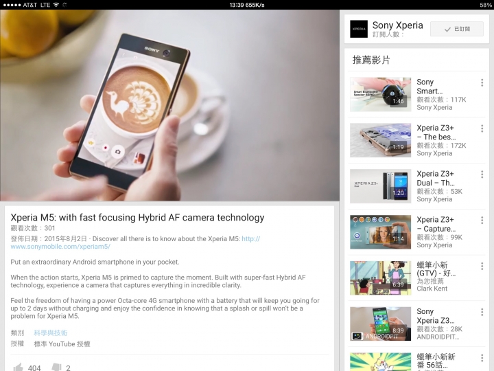 Sony Xperia M5發表影片已經出來囉