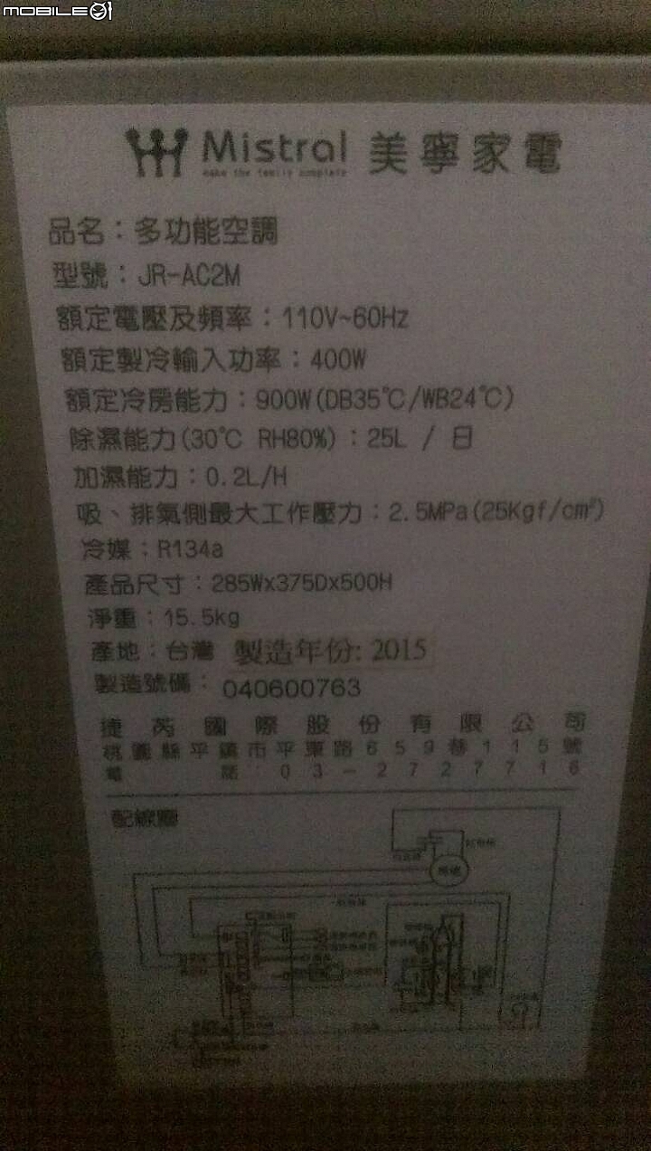 分離式與移動式冷氣的優缺點 及使用心得小分享