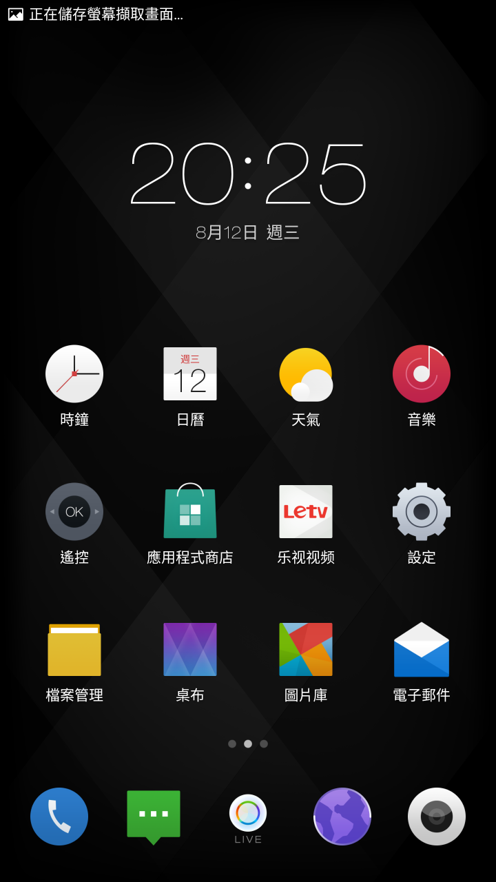 樂視 樂MAX-64G銀 簡單開箱