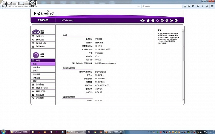 體驗飆速-EnGenius，上網“無網不利”