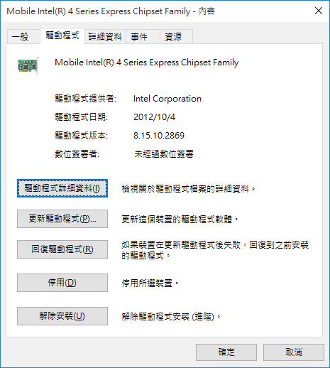 Aspire 5935G升級Windows 10之顯示驅動程式安裝心得