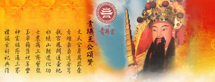 來 “青“ 桃~青埔好遊