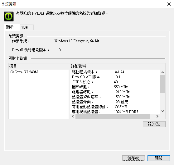 Aspire 5935G升級Windows 10之顯示驅動程式安裝心得