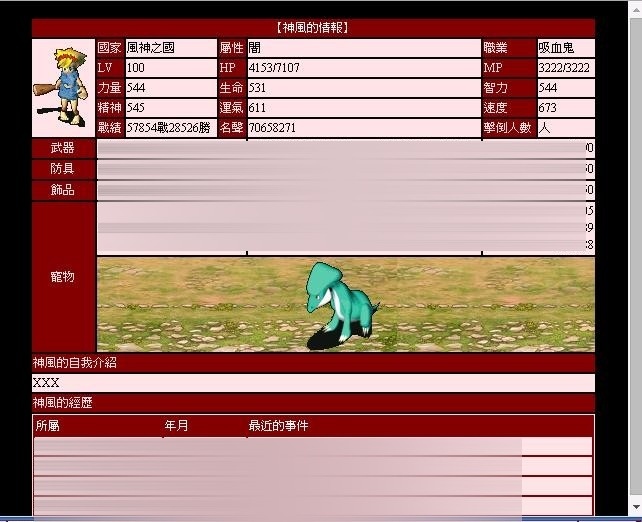 [分享] [文字網頁遊戲] SA無限冒險-之石器傳說（ 開機中-機房移機完成，舊玩家資料可登入)