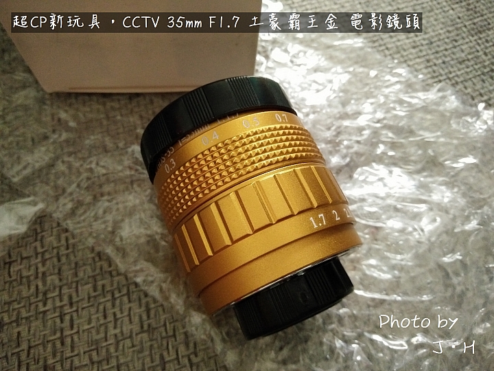 [開箱] 哈~7月中大陸玩買來的，CCTV 35mm F1.7 土豪霸王金 IN NEX5N