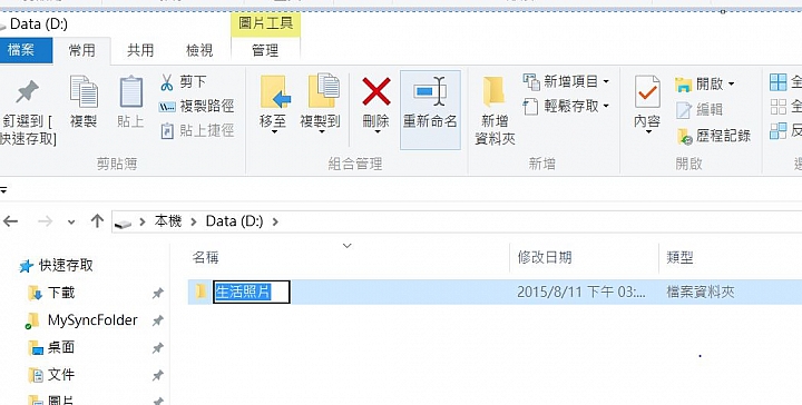 <求救> Windows 10 無法變更檔案與資料夾 名稱