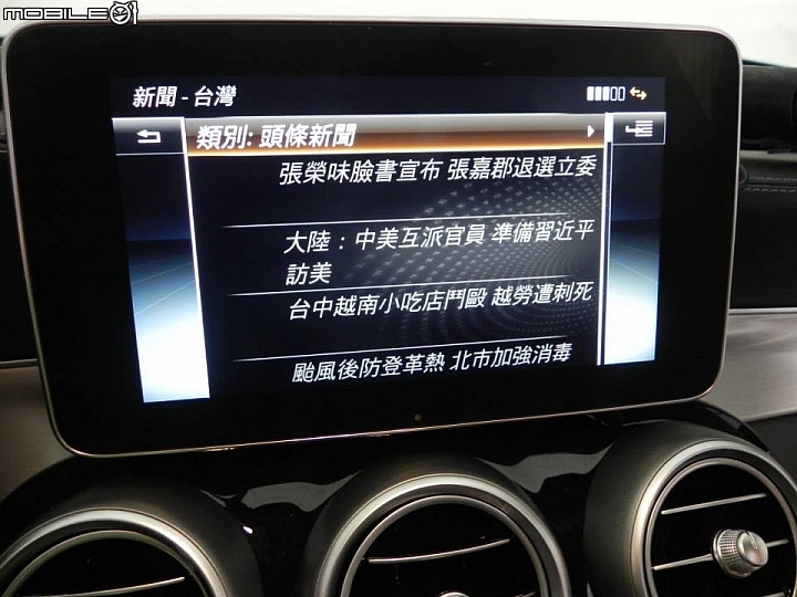 W205 C250升級COMAND NTG5.0