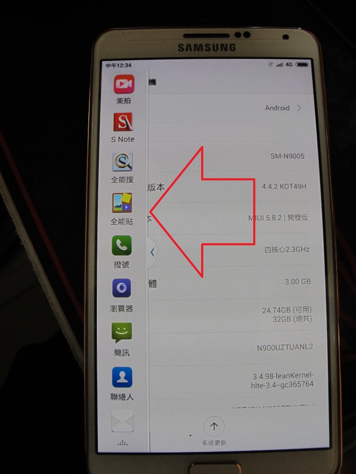 亂入MIUI(小米)台灣 NOTE3 SM-N900U (BRI-N900UZTUANL2)