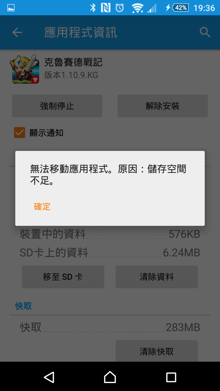 Z3記憶卡問題
