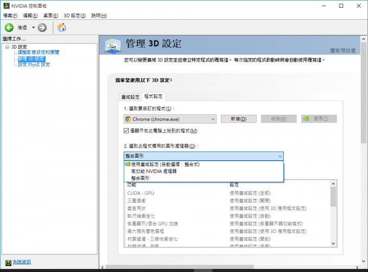 Aspire 5935G升級Windows 10之顯示驅動程式安裝心得