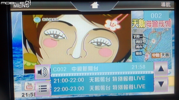[開箱]2018/05/23-補充圖資-New Kuga Plus1 數位導航版 + WifiDisPlay [售後問題+註冊+圖資+手冊]