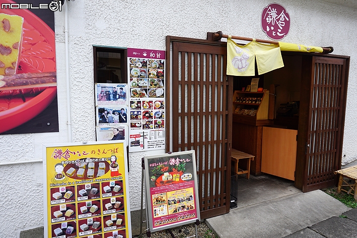 慢遊湘南 鐮倉江之島一日輕旅行