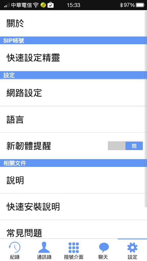 體驗飆速-EnGenius，上網“無網不利”